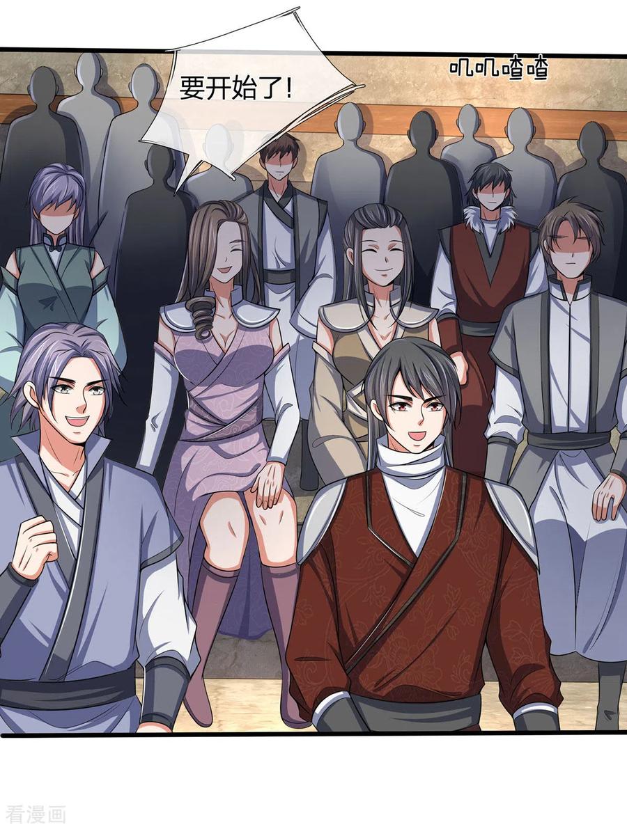 神武天尊272话 萧晨对江川