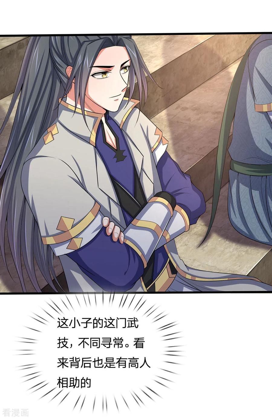 神武天尊272话 萧晨对江川
