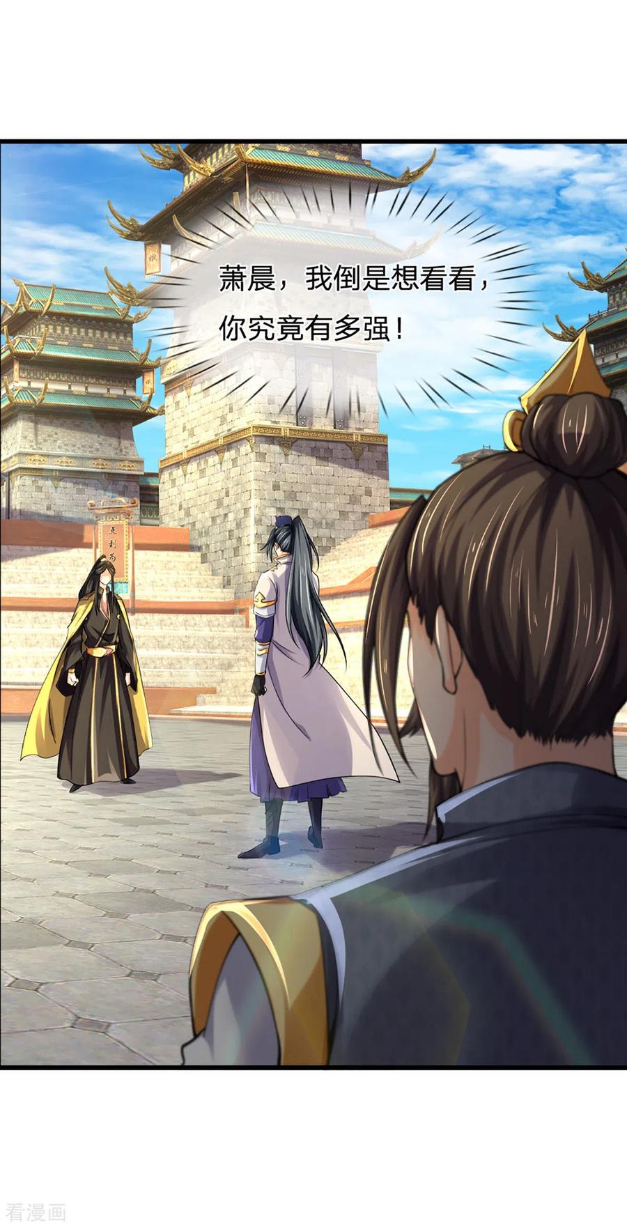 神武天尊273话 大战揭幕