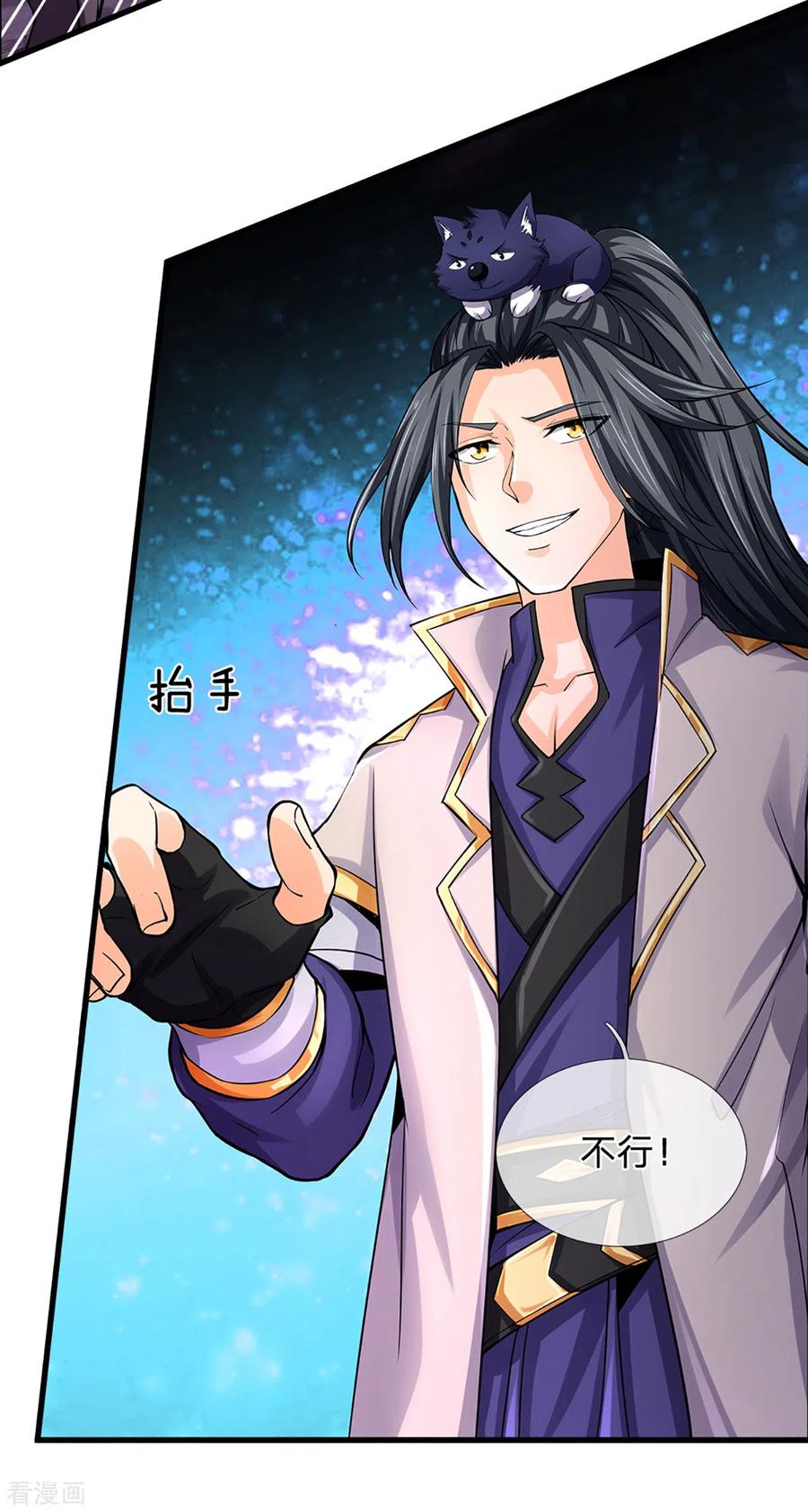 神武天尊273话 大战揭幕