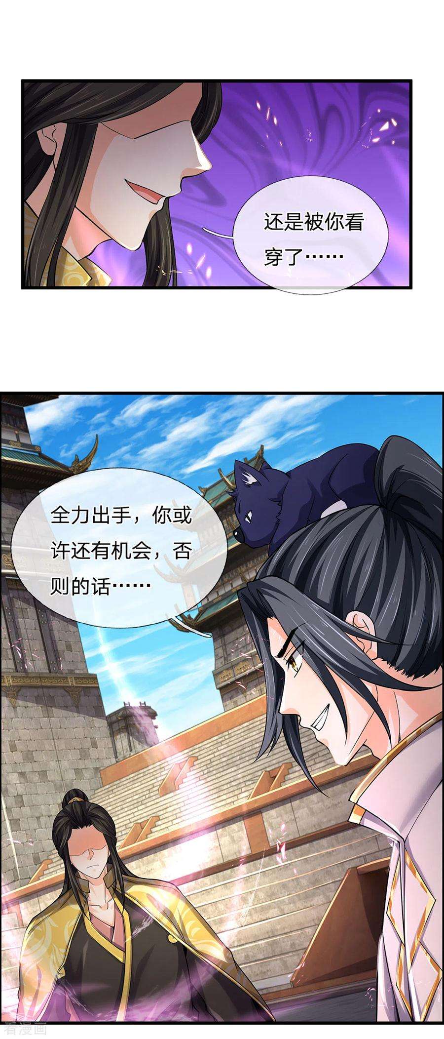 神武天尊273话 大战揭幕