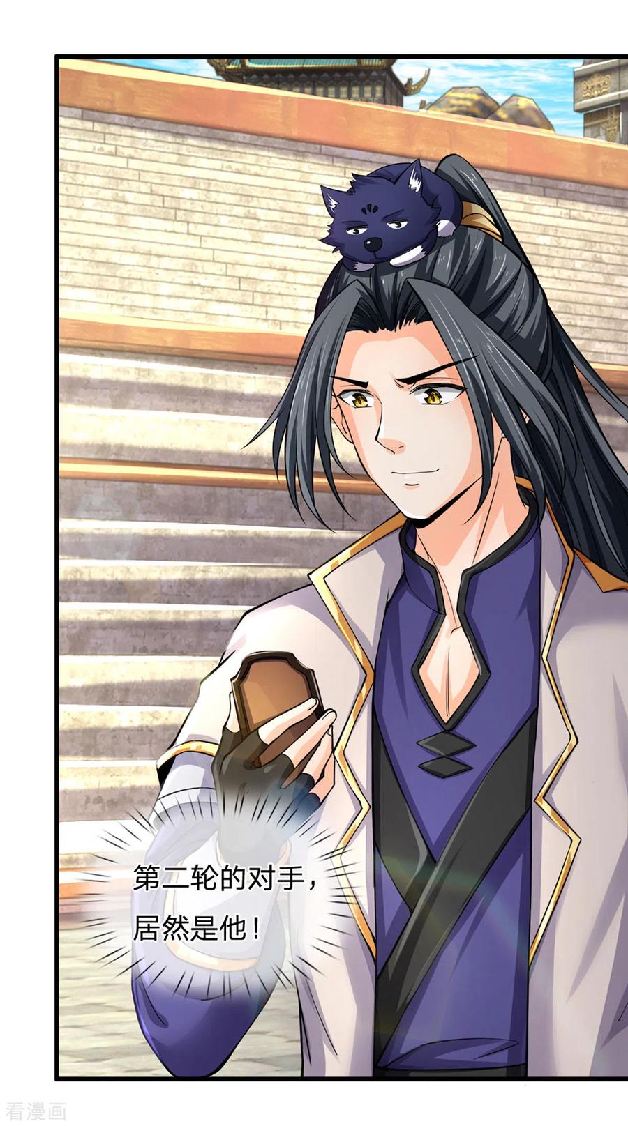 神武天尊273话 大战揭幕