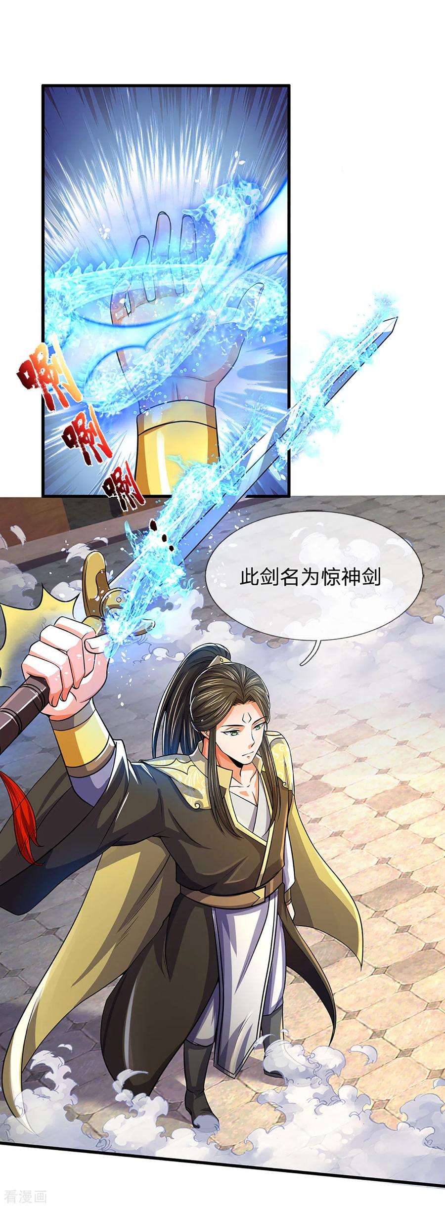 神武天尊273话 大战揭幕
