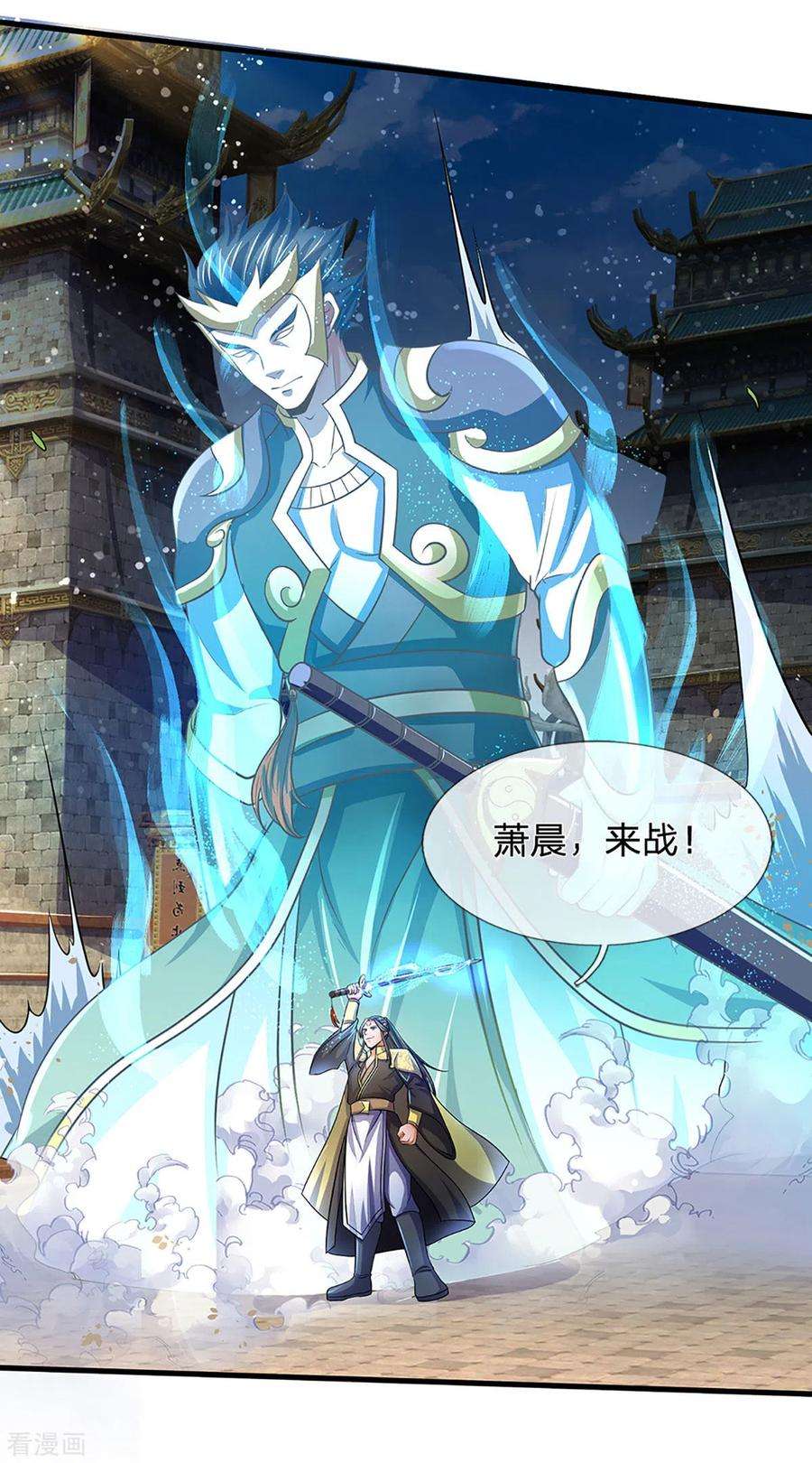 神武天尊273话 大战揭幕