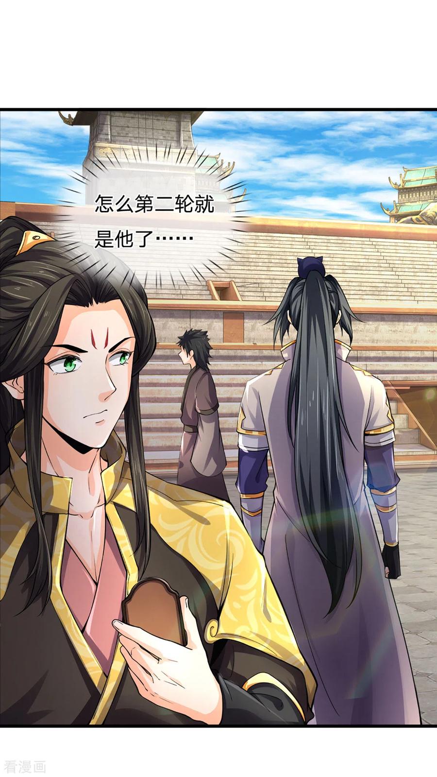 神武天尊273话 大战揭幕