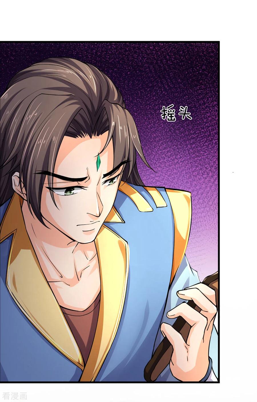 神武天尊273话 大战揭幕