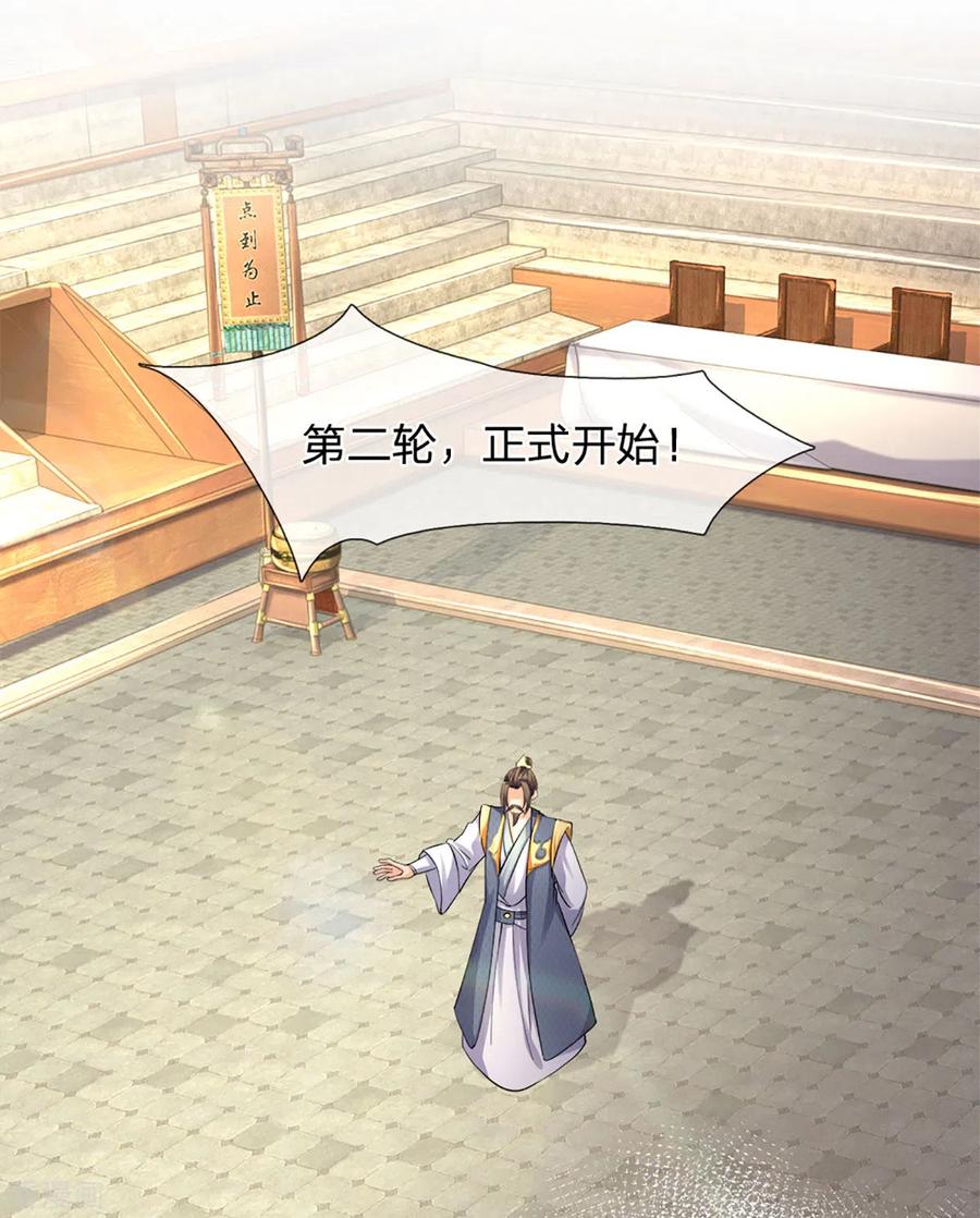 神武天尊273话 大战揭幕
