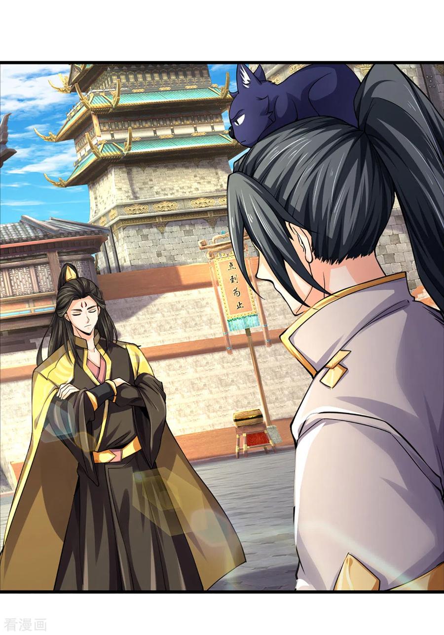 神武天尊273话 大战揭幕
