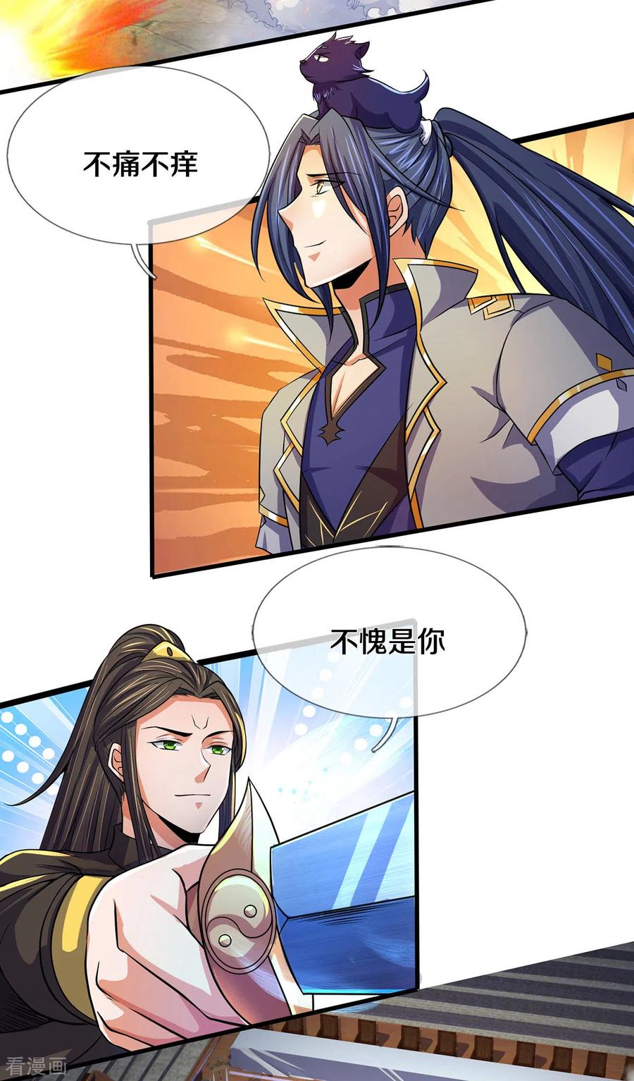 神武天尊274话 相互试探