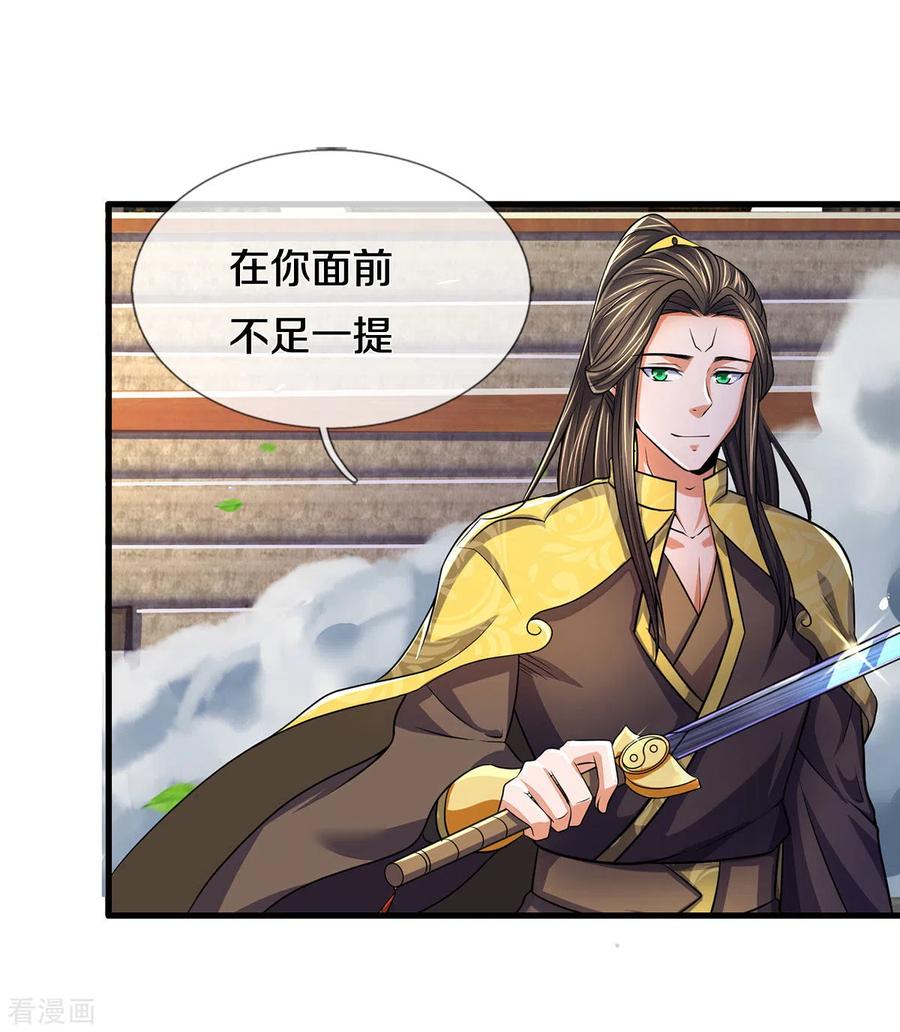 神武天尊274话 相互试探