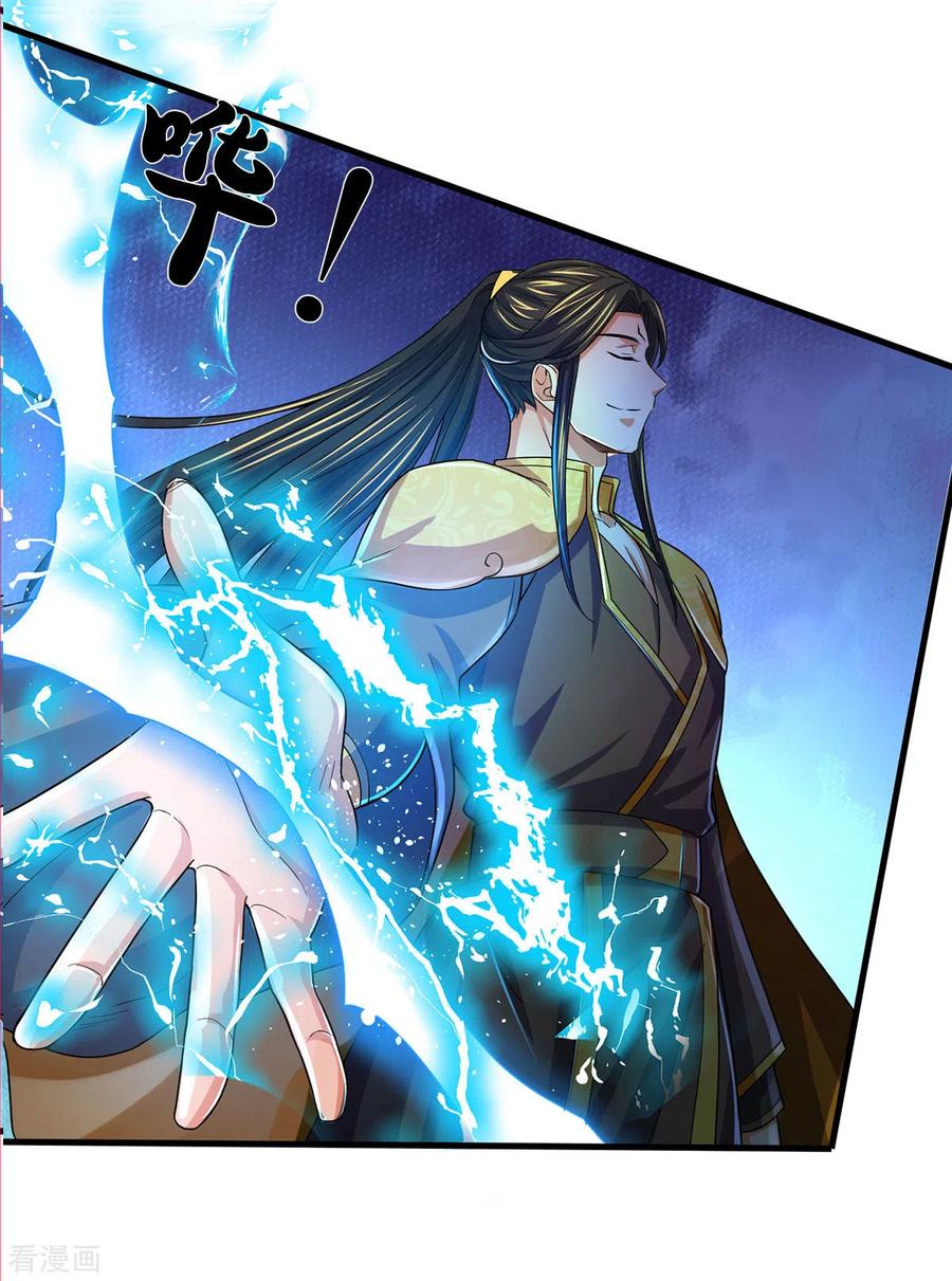 神武天尊274话 相互试探