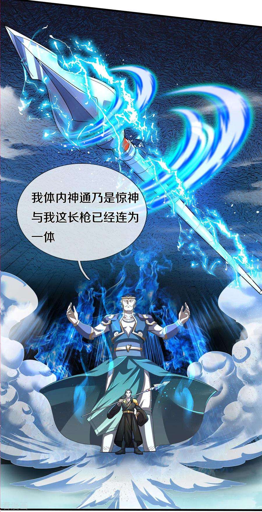 神武天尊274话 相互试探