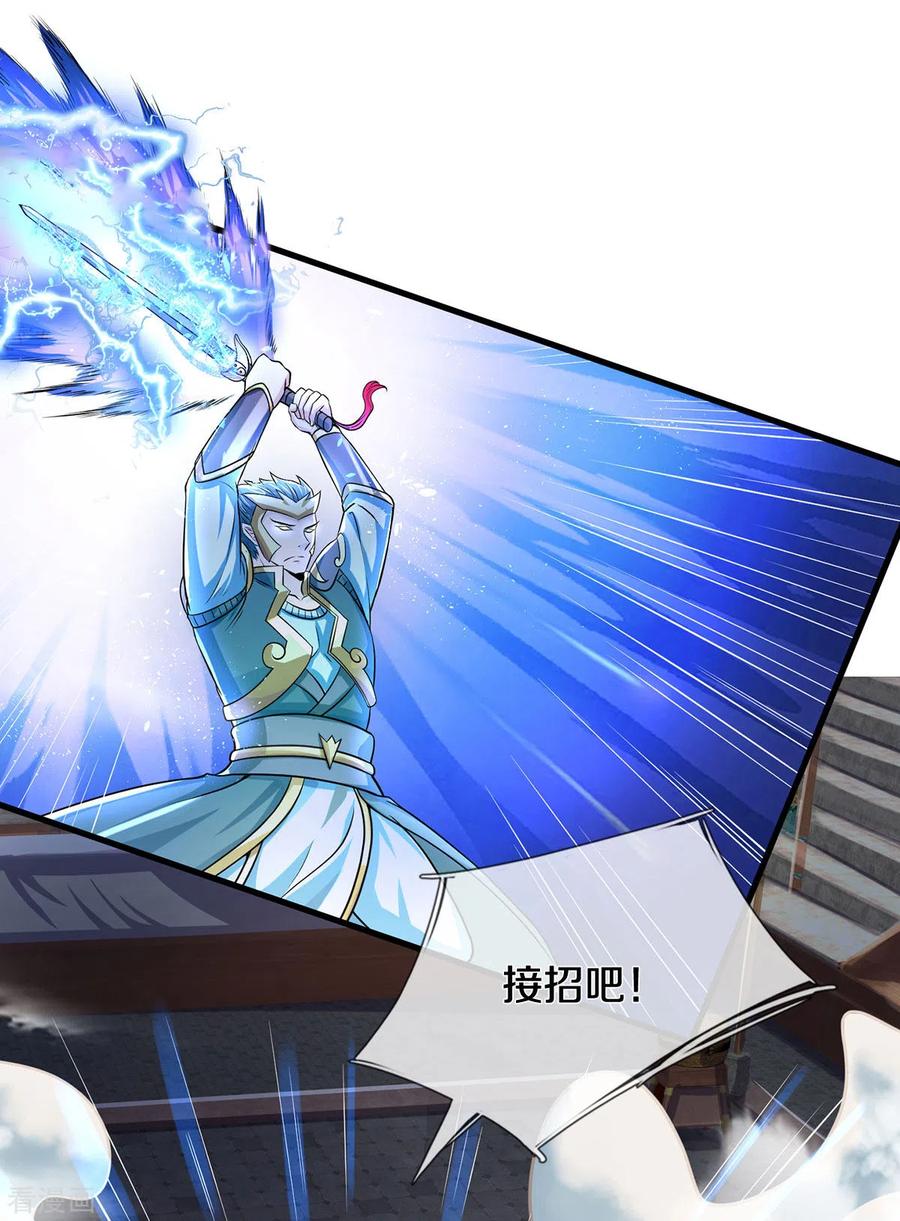 神武天尊274话 相互试探