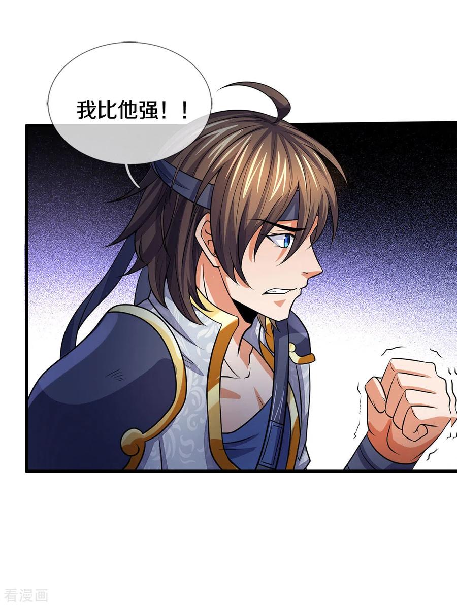 神武天尊274话 相互试探