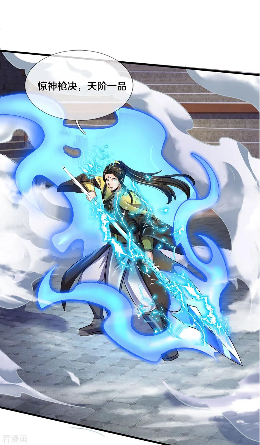 神武天尊274话 相互试探