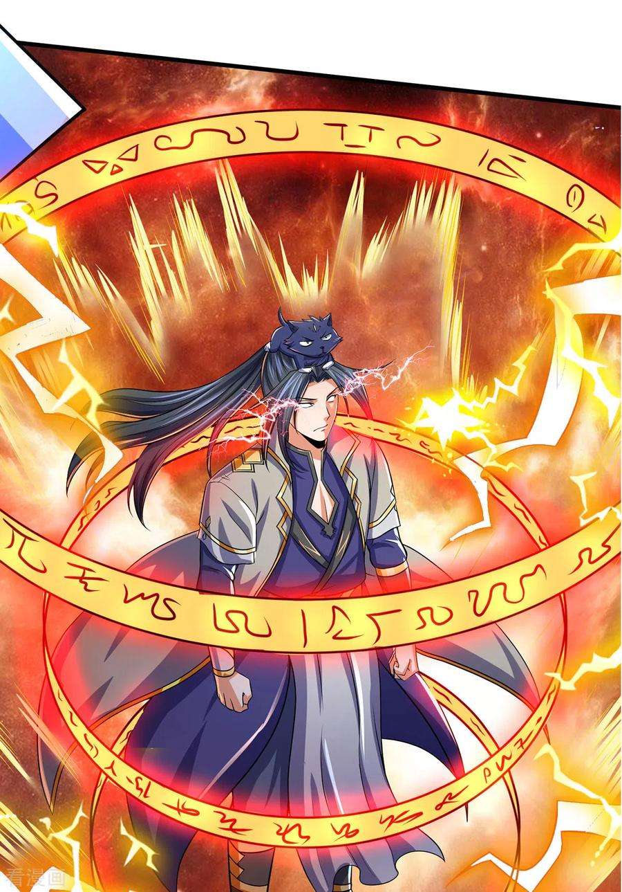 神武天尊274话 相互试探