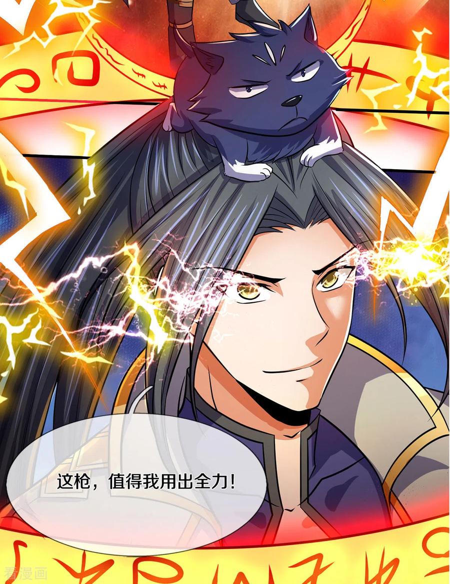 神武天尊274话 相互试探