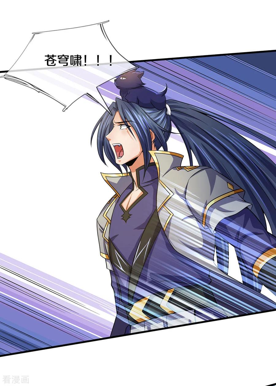 神武天尊274话 相互试探