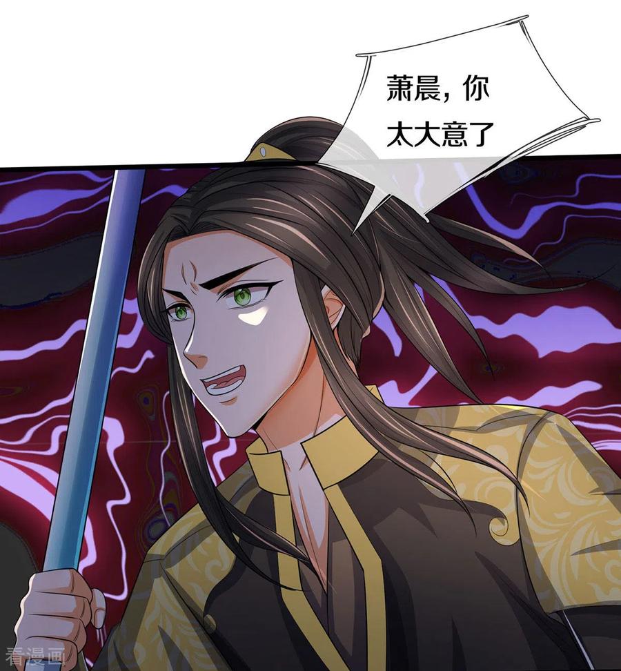 神武天尊275话 神品武技