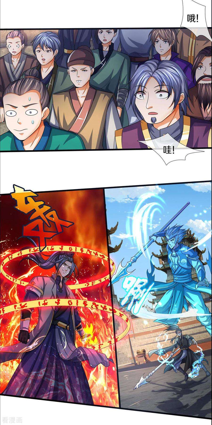 神武天尊275话 神品武技