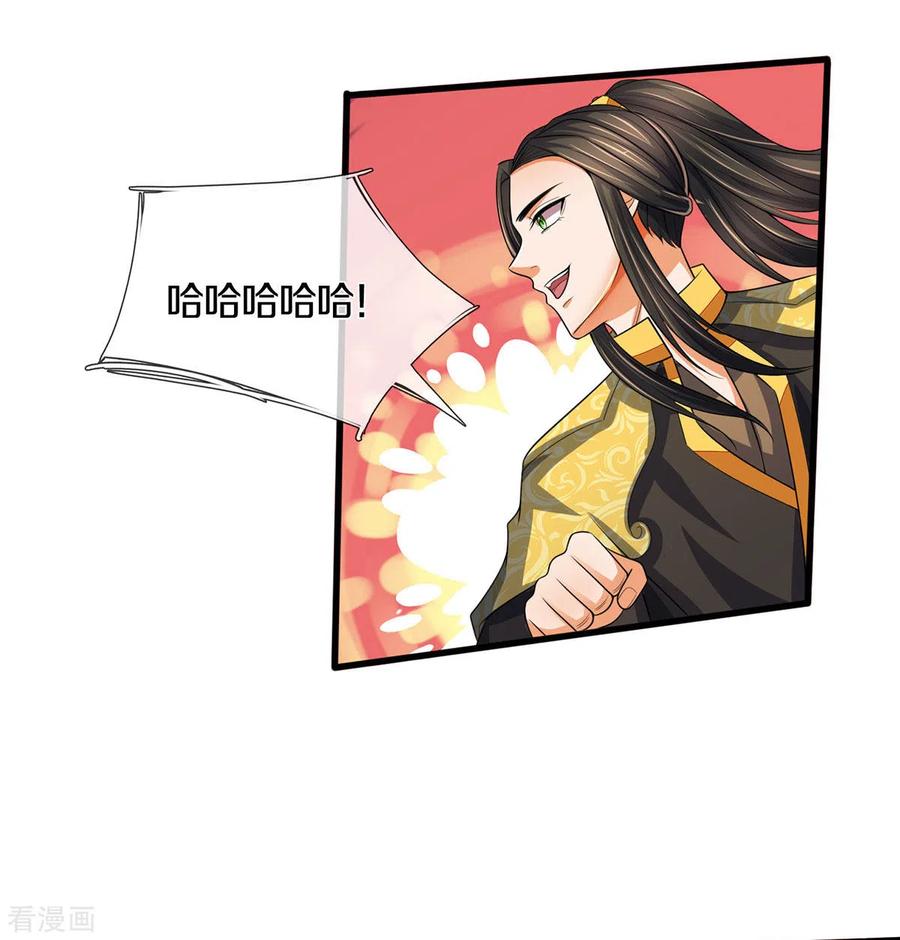 神武天尊275话 神品武技
