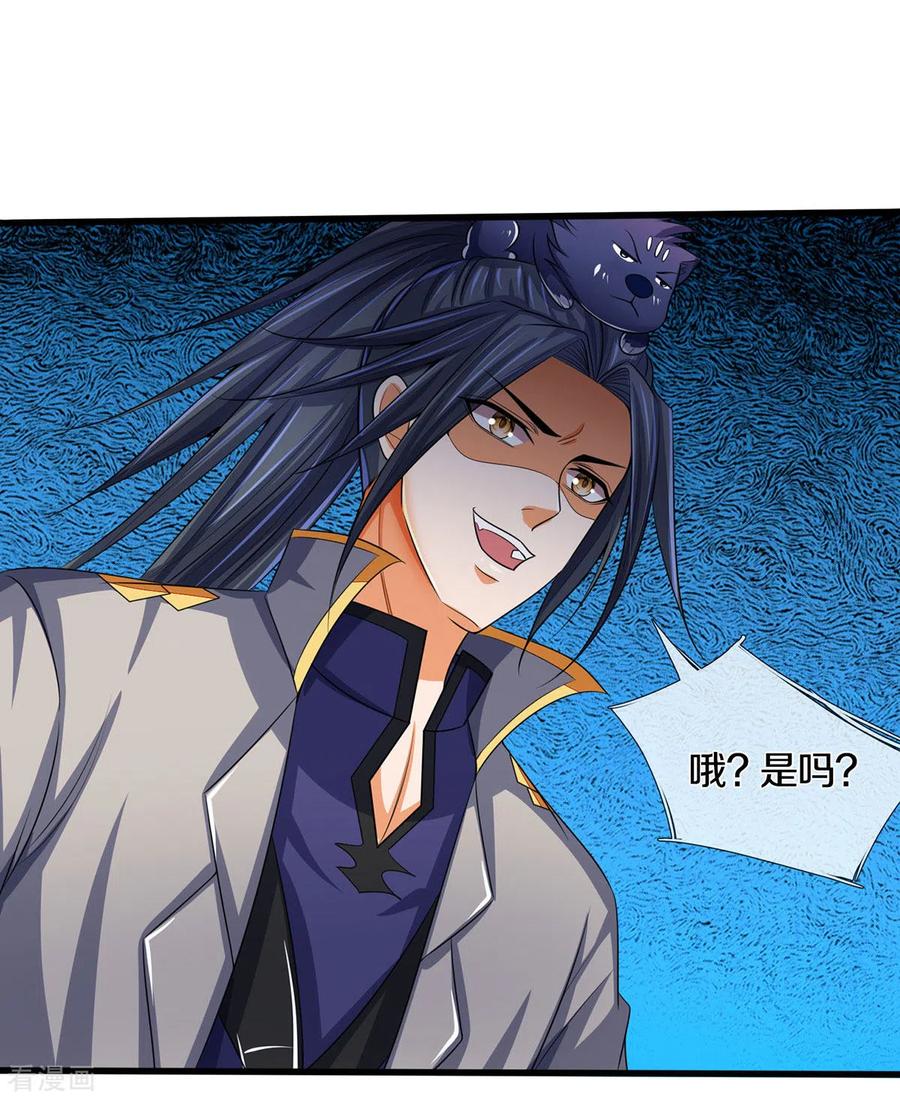 神武天尊275话 神品武技