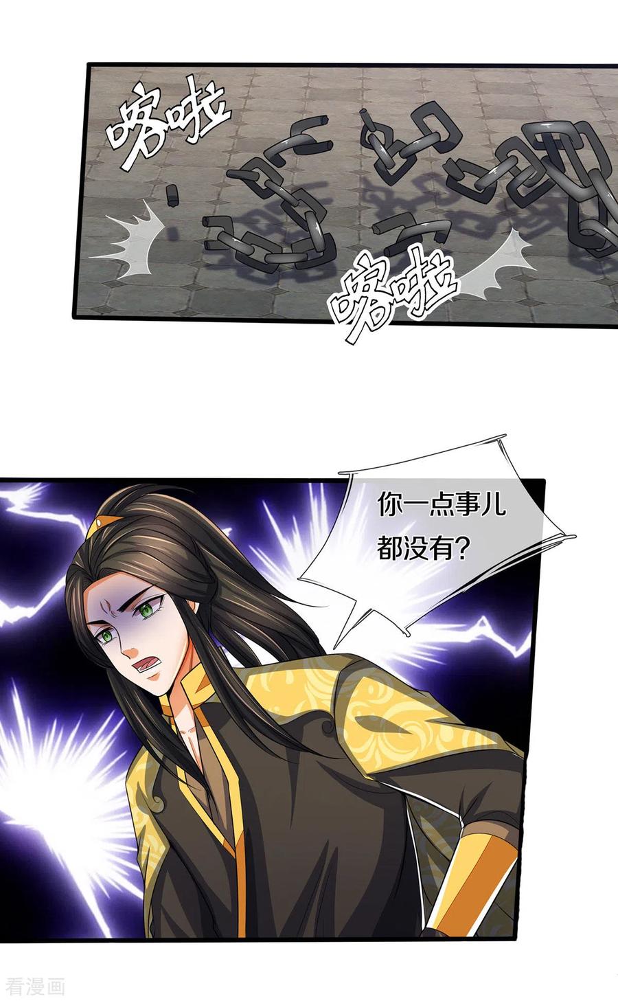 神武天尊275话 神品武技
