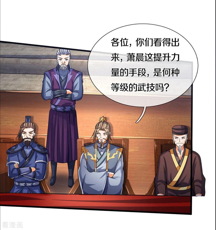 神武天尊275话 神品武技