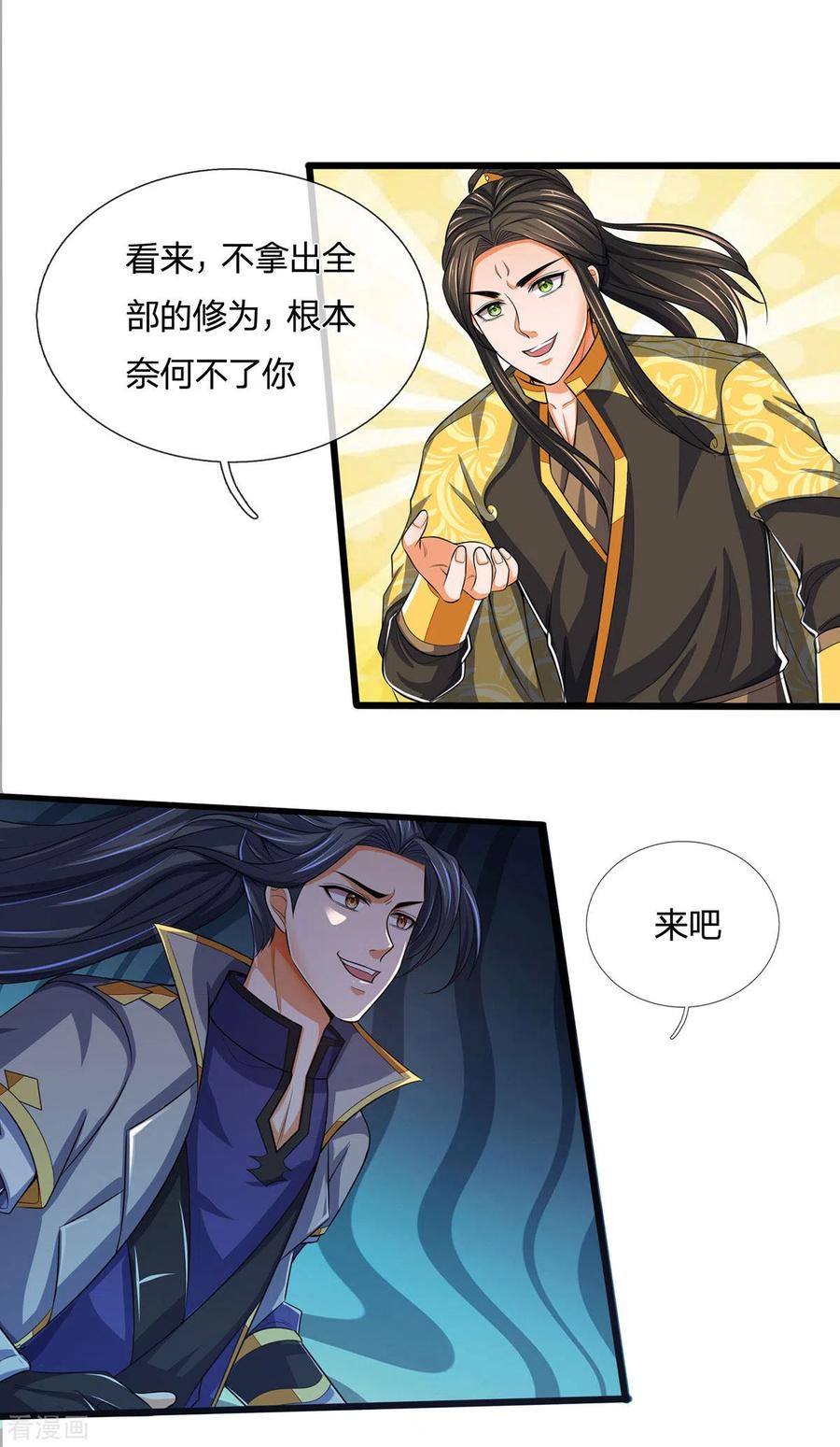 神武天尊275话 神品武技