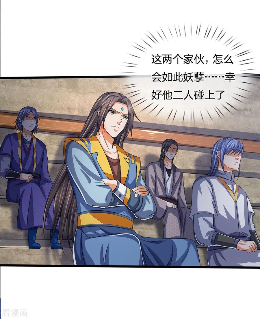 神武天尊275话 神品武技