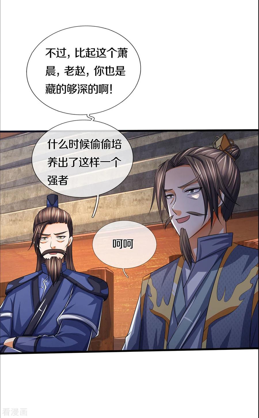 神武天尊275话 神品武技