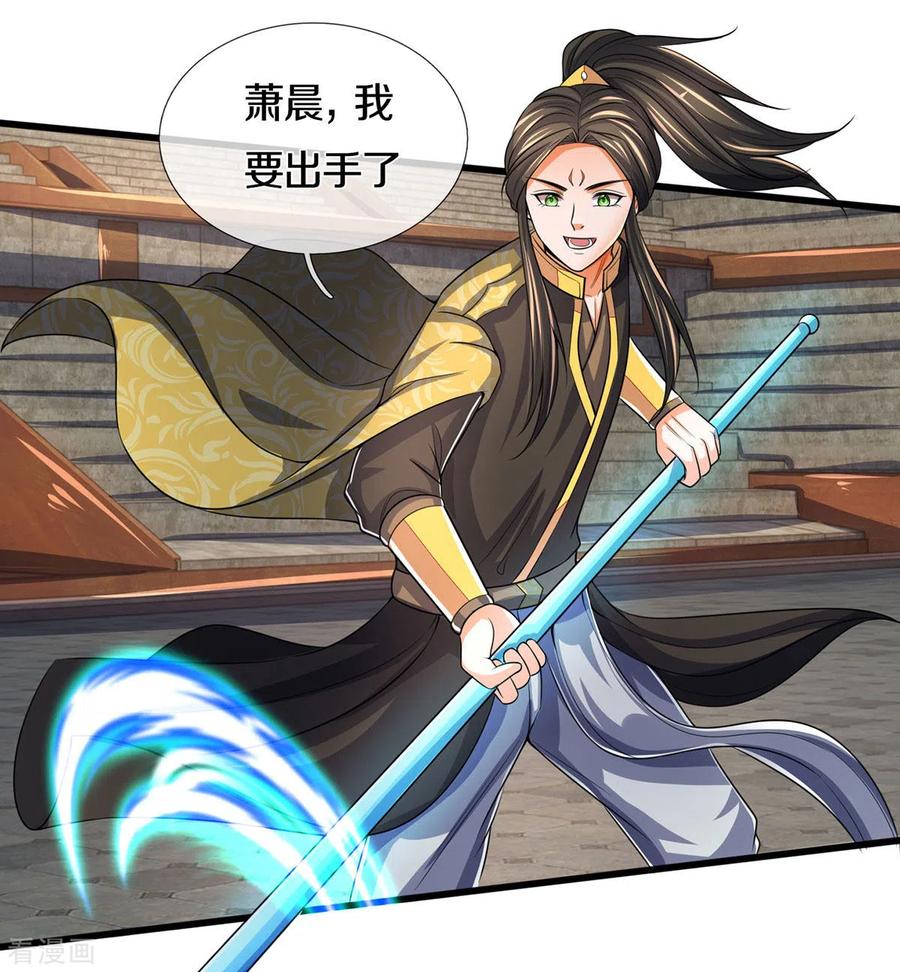 神武天尊275话 神品武技