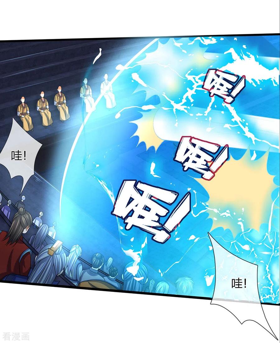 神武天尊276话 力克强敌