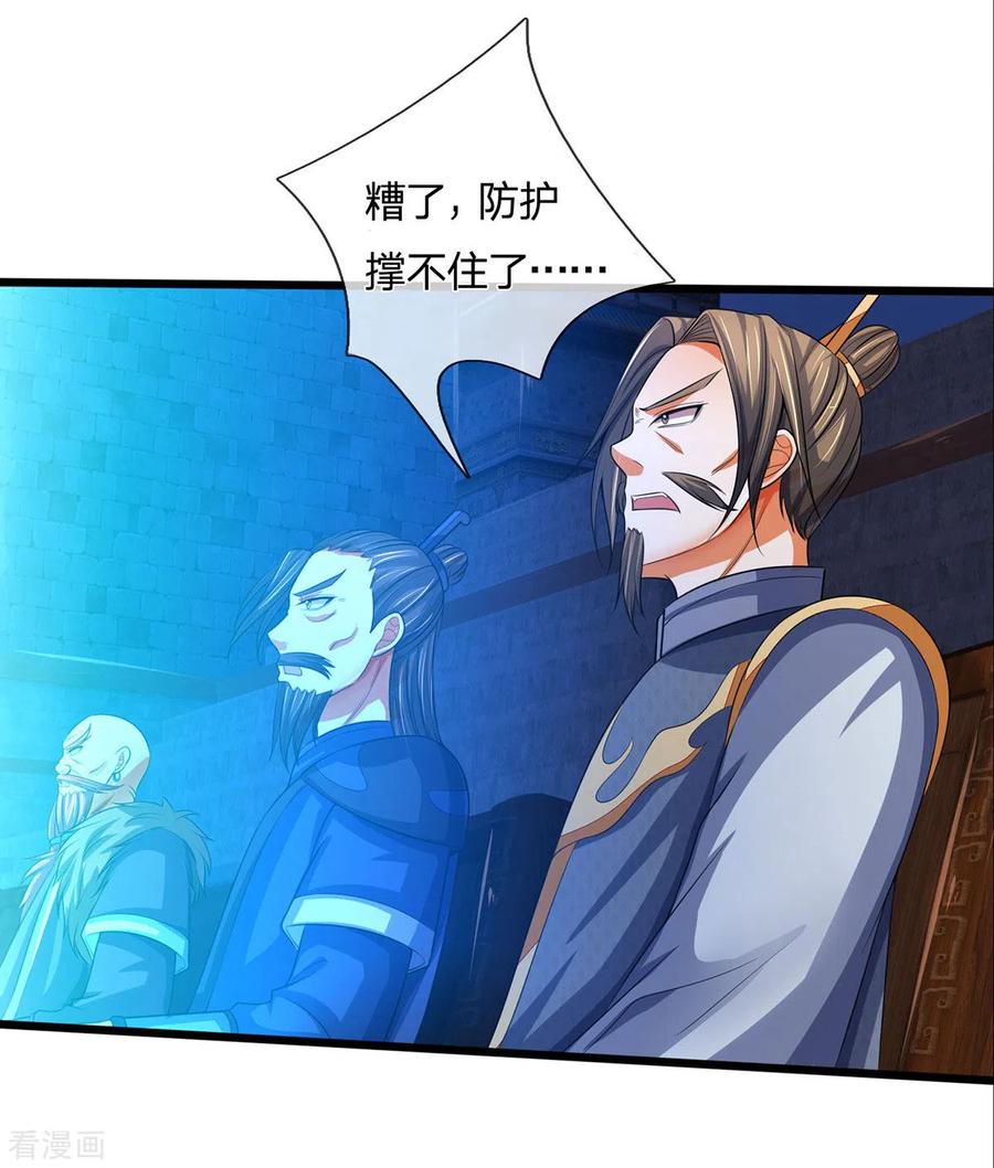 神武天尊276话 力克强敌