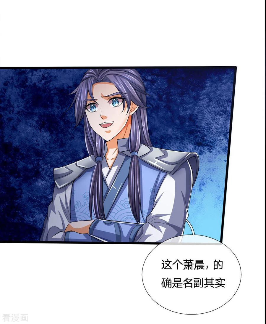 神武天尊276话 力克强敌