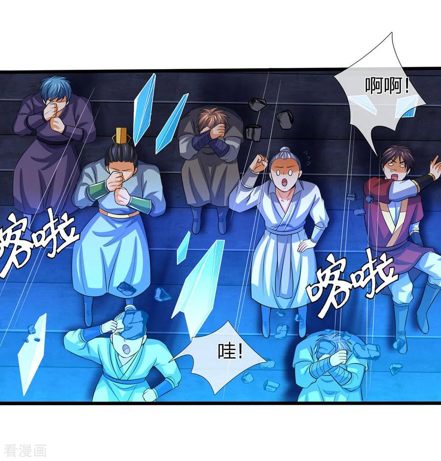 神武天尊276话 力克强敌
