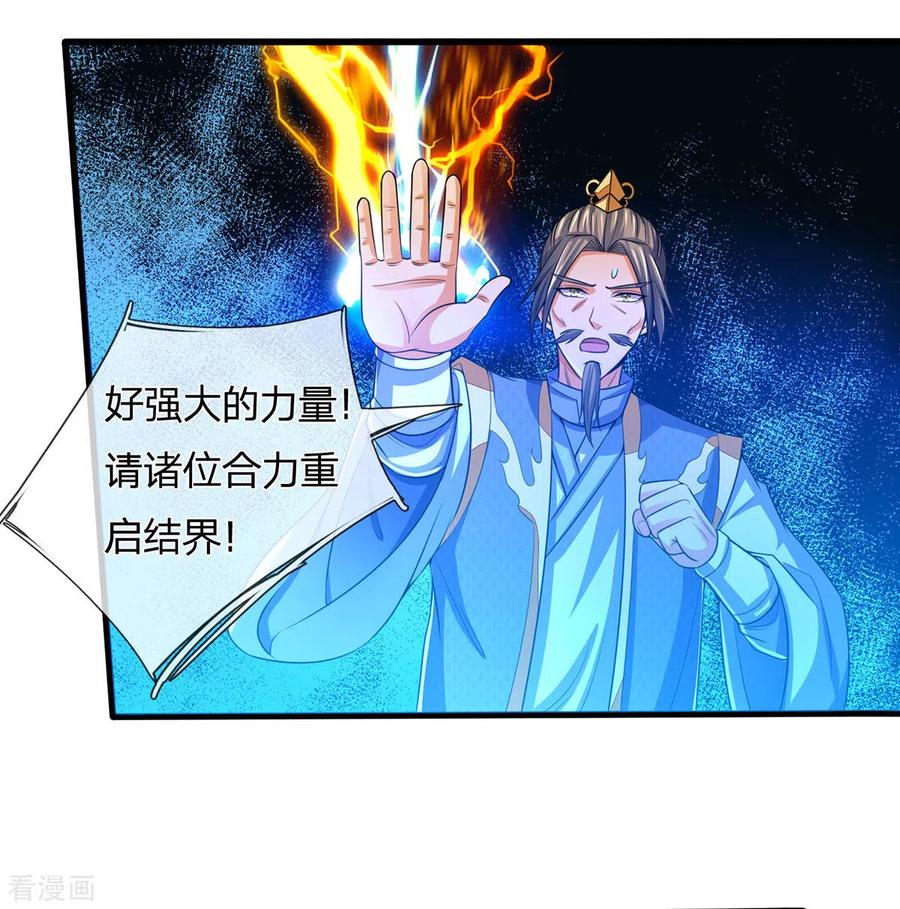 神武天尊276话 力克强敌