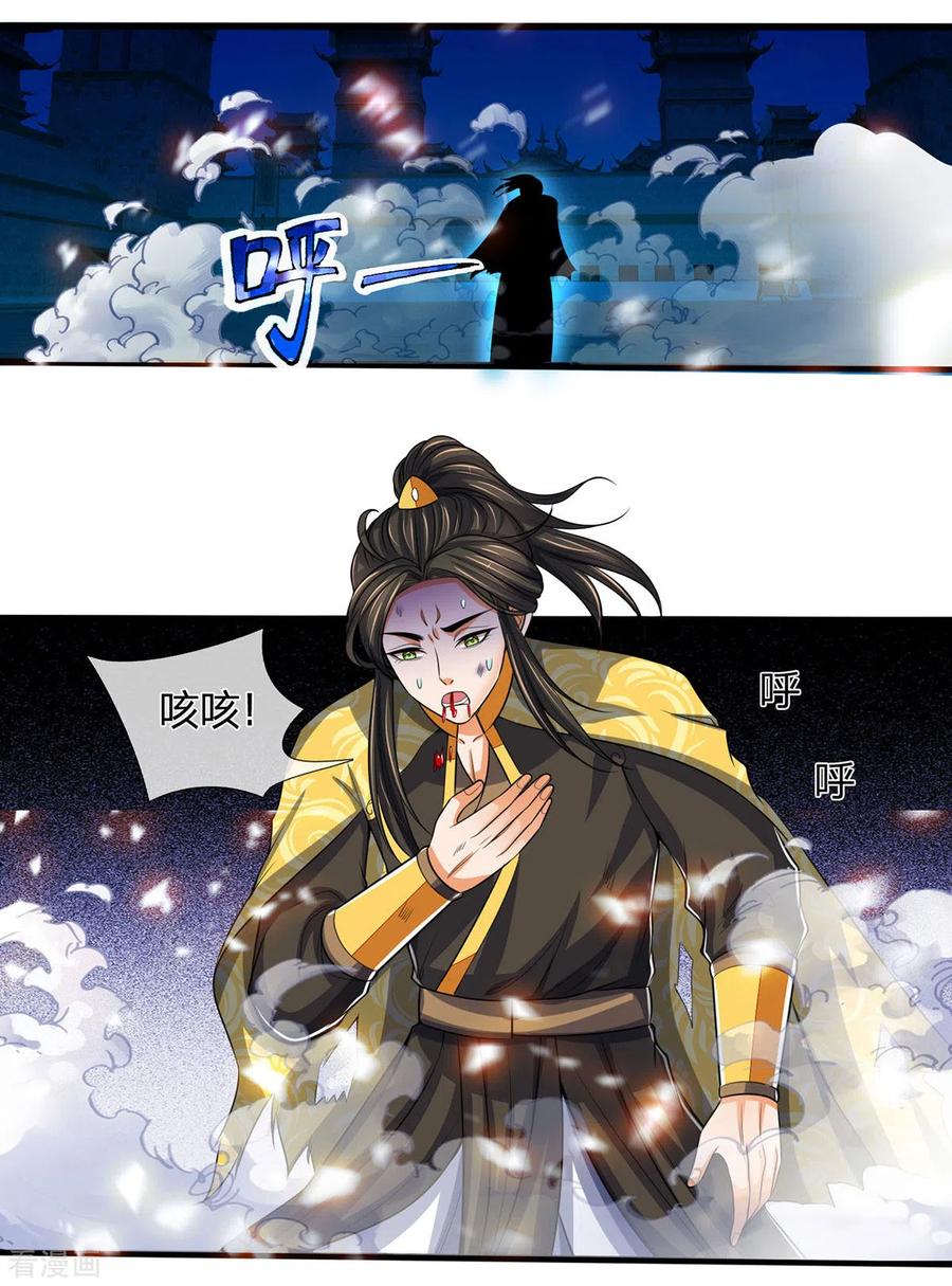 神武天尊276话 力克强敌