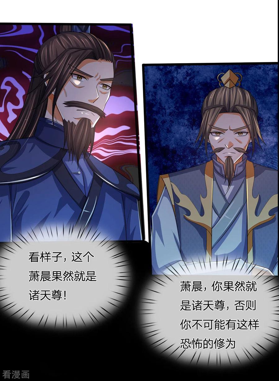 神武天尊276话 力克强敌