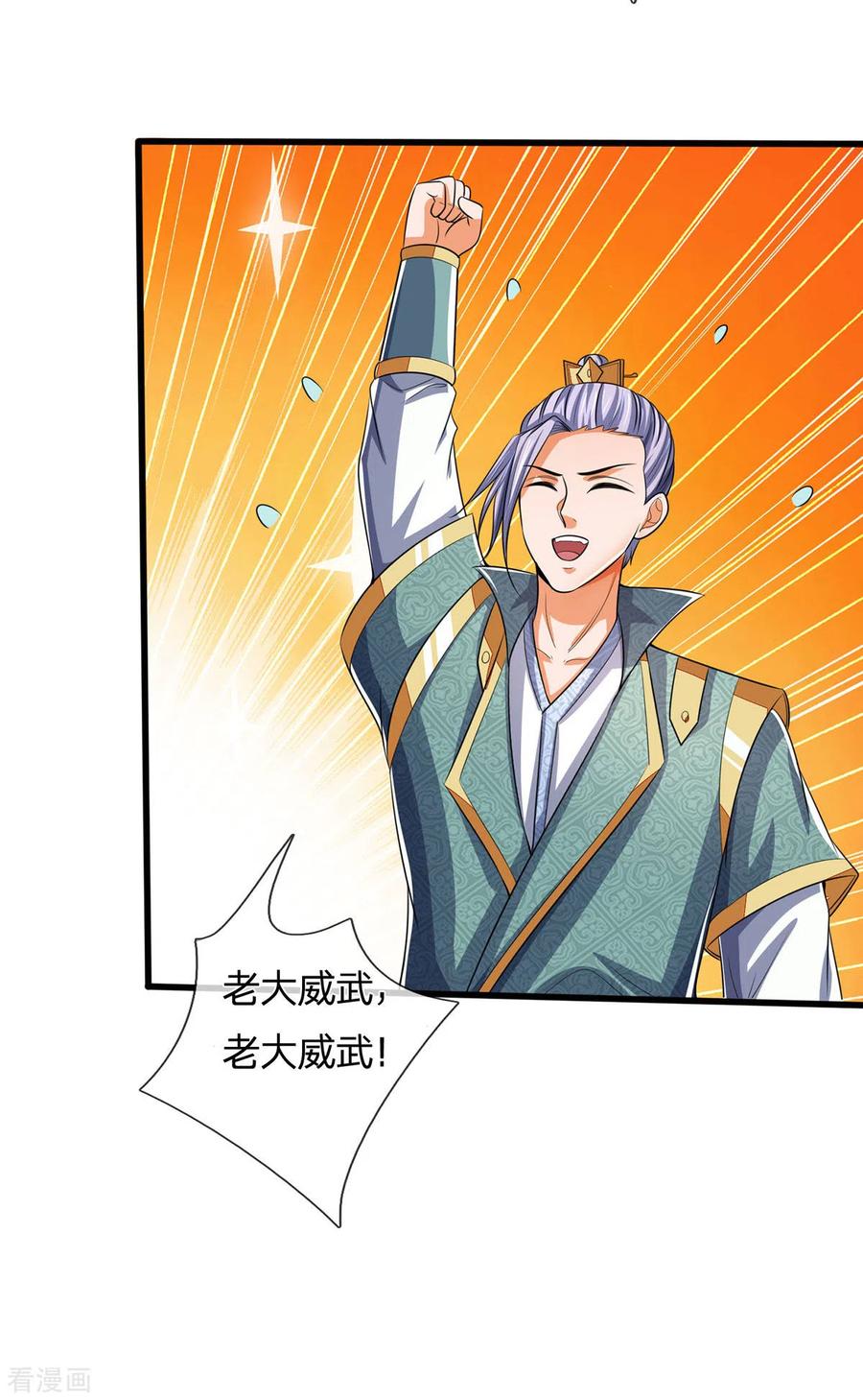 神武天尊276话 力克强敌