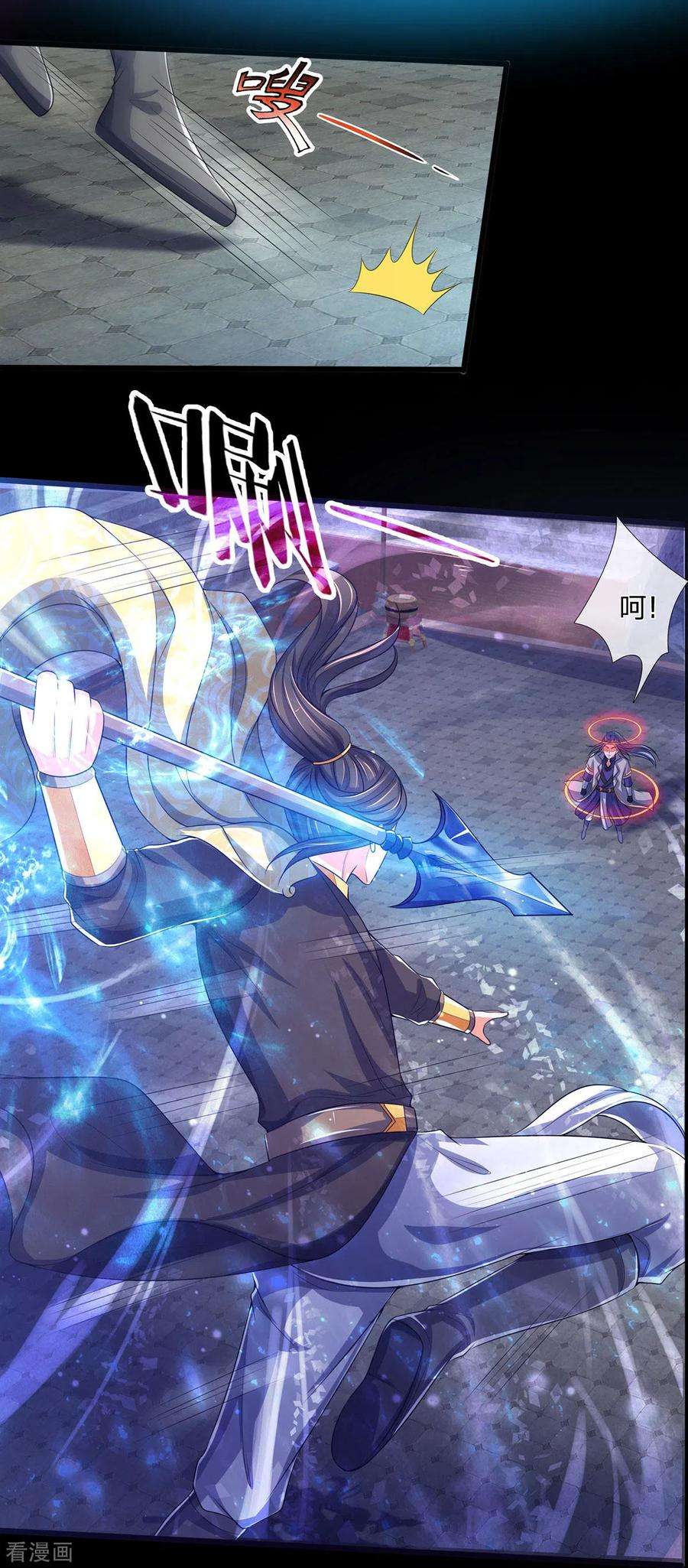 神武天尊276话 力克强敌