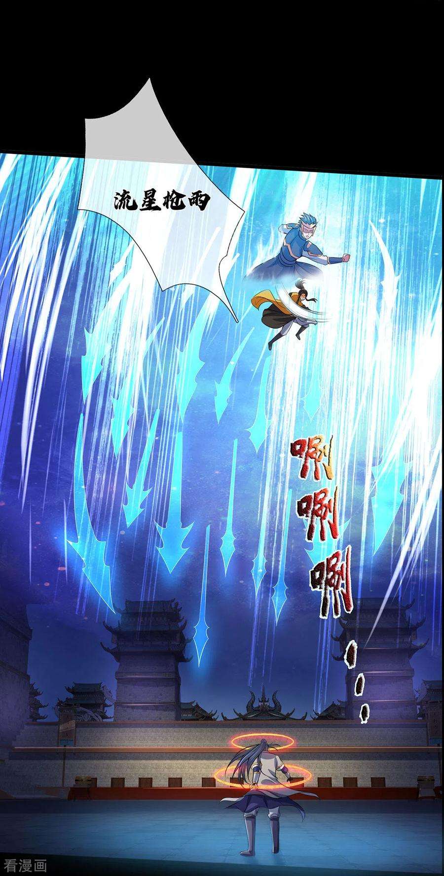 神武天尊276话 力克强敌