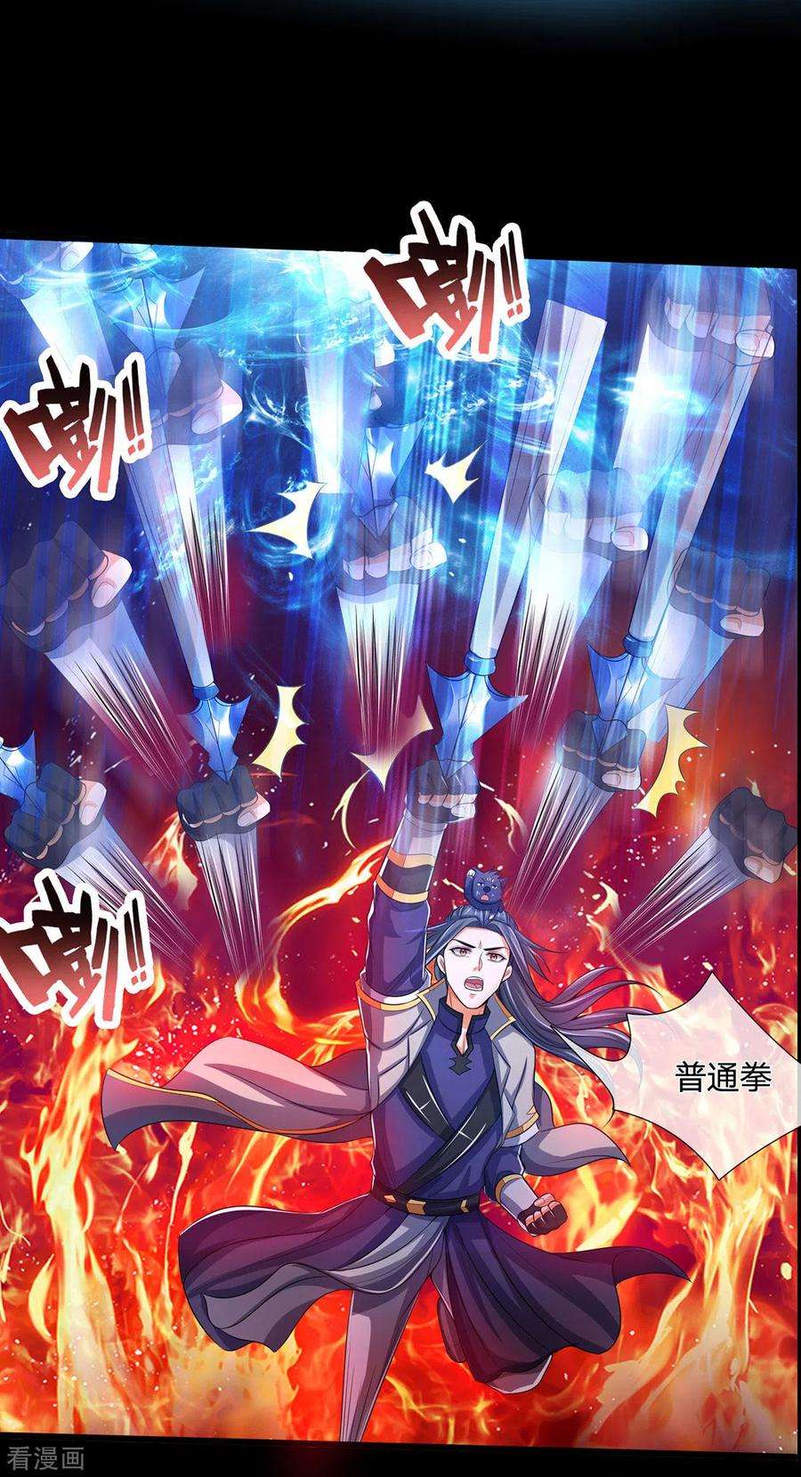 神武天尊276话 力克强敌