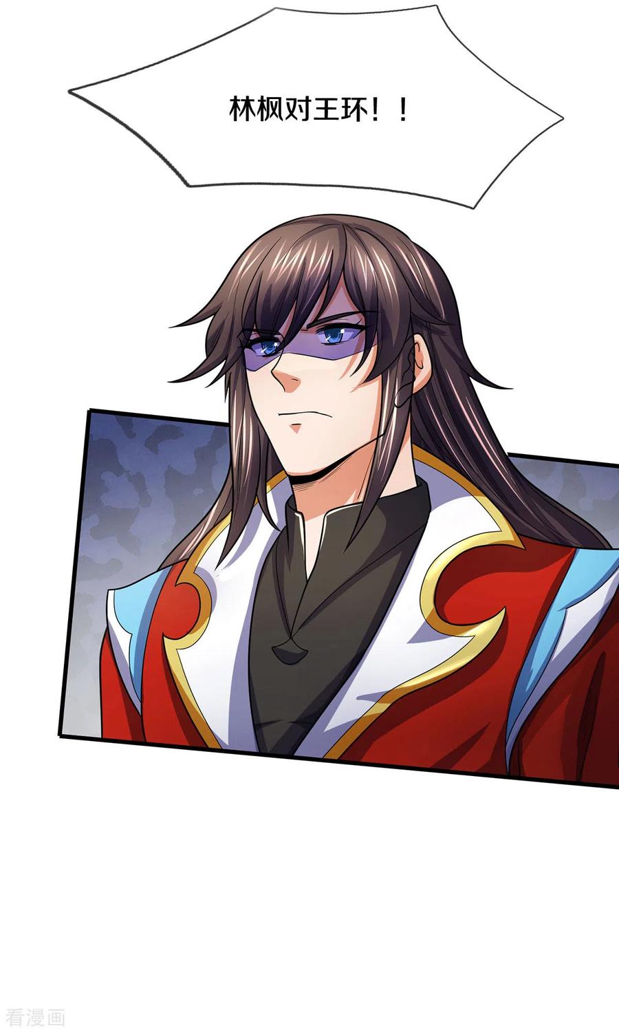 神武天尊277话 下一场！冤家对头