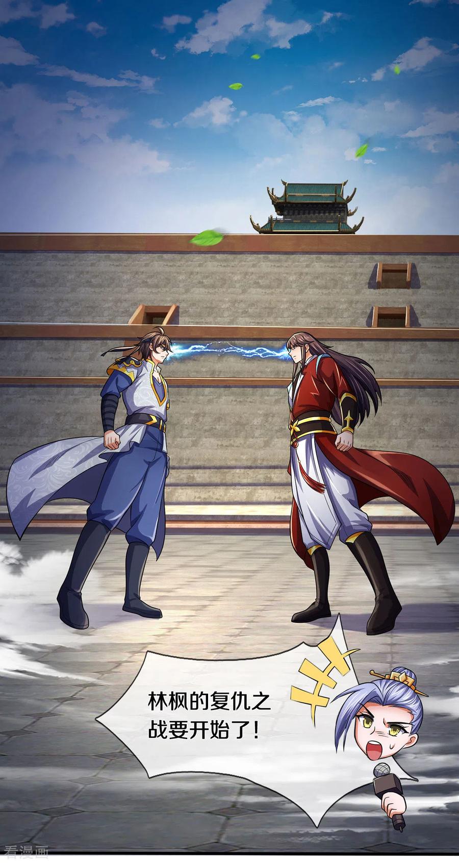 神武天尊277话 下一场！冤家对头