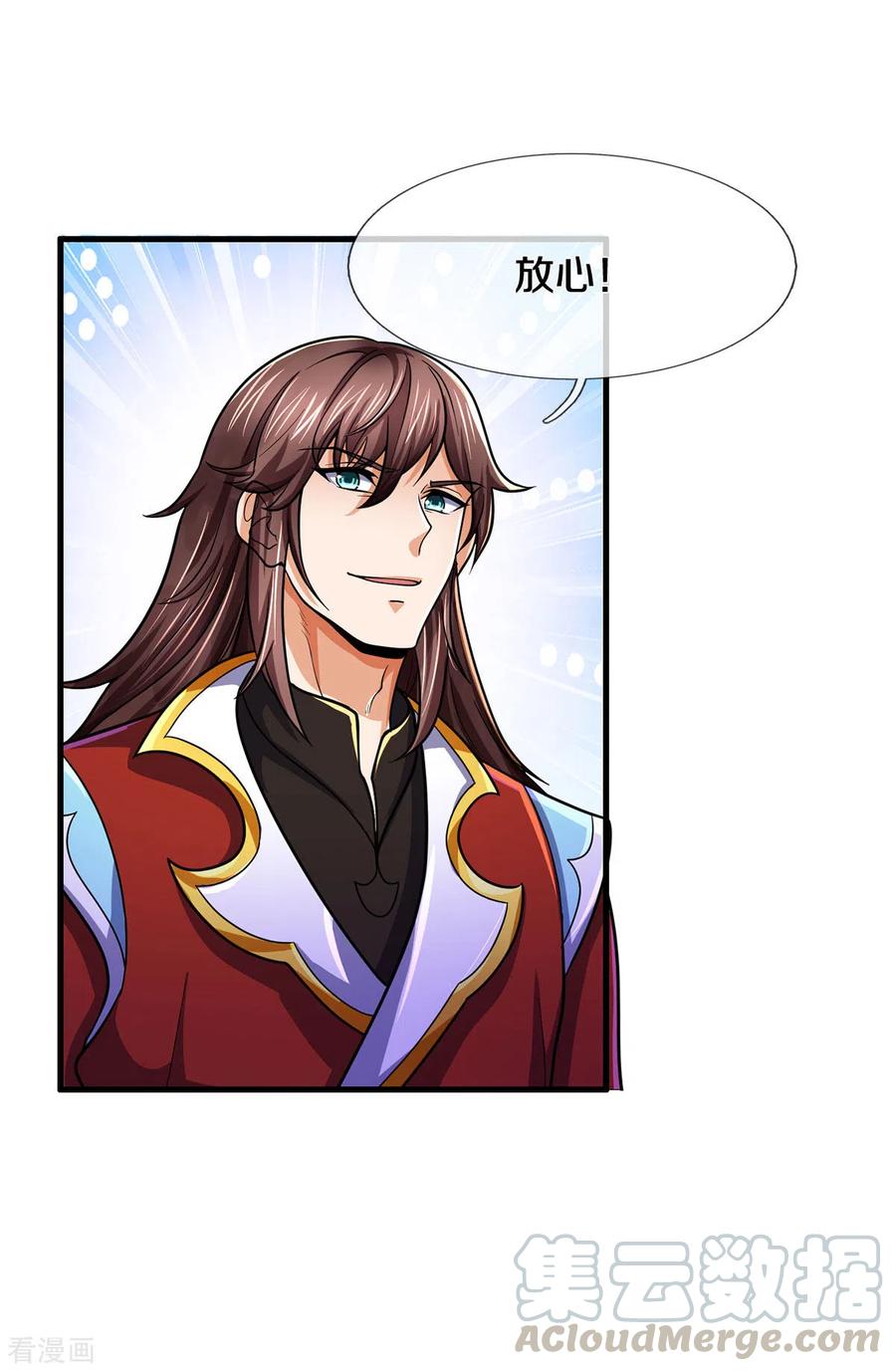 神武天尊277话 下一场！冤家对头