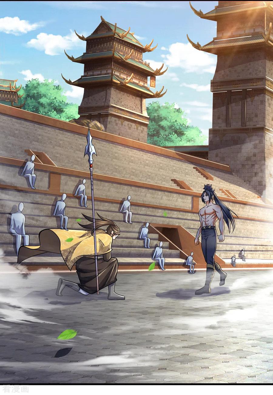神武天尊277话 下一场！冤家对头