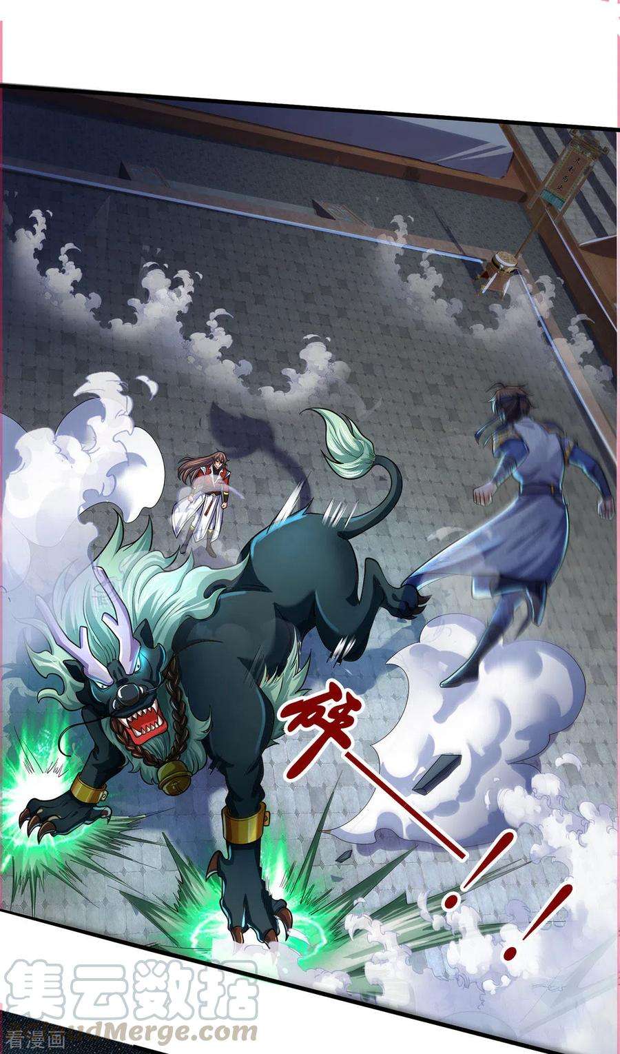 神武天尊277话 下一场！冤家对头