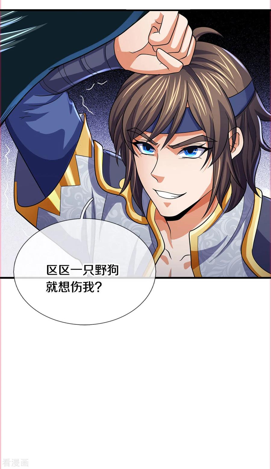神武天尊277话 下一场！冤家对头