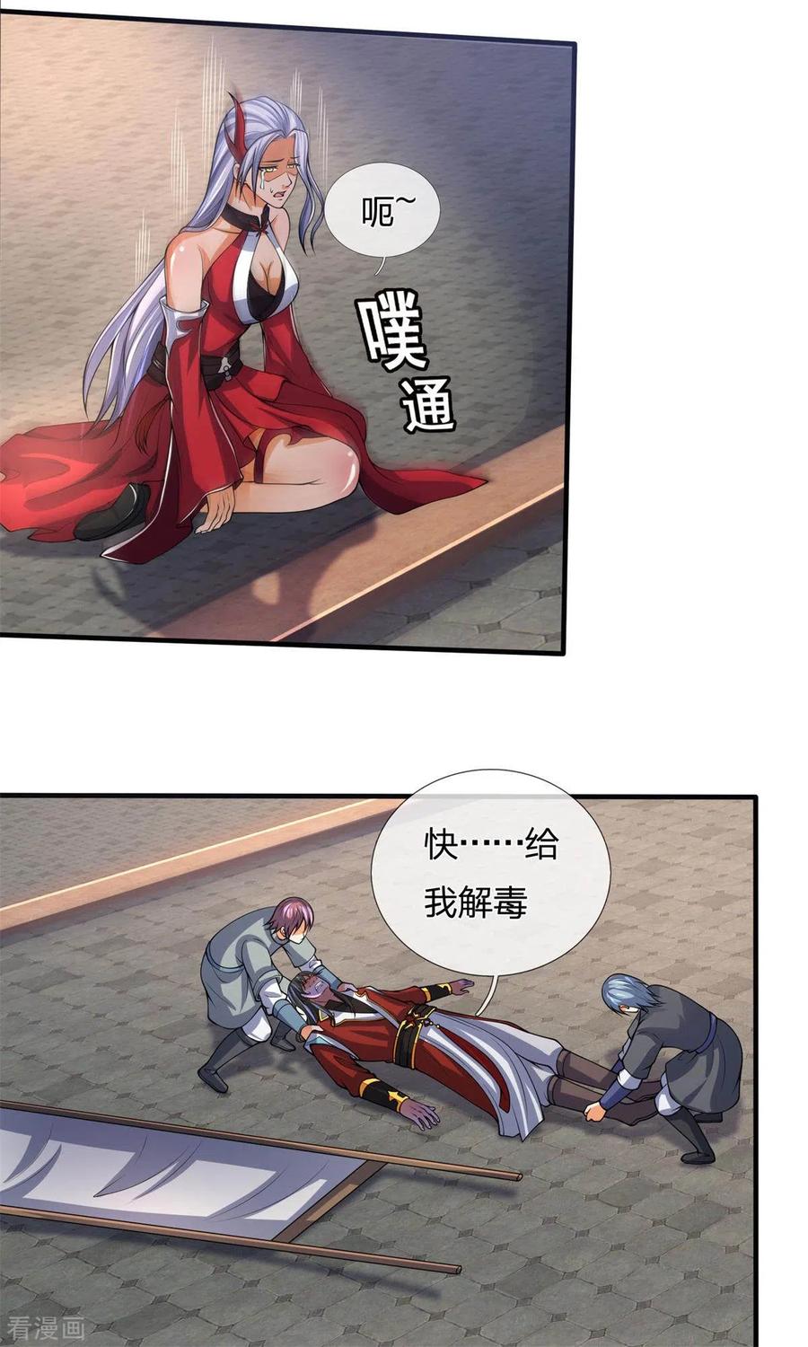 神武天尊279话 落幕与秘密商议